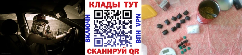 Все наркотики Кызыл ГАШИШ  A-PVP  МЕФ  АМФЕТАМИН  Кокаин 