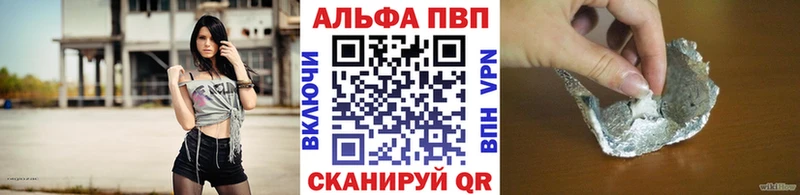 Alfa_PVP Соль  купить наркоту  Кызыл 