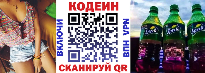Кодеиновый сироп Lean напиток Lean (лин)  маркетплейс Telegram  Кызыл  купить наркотики сайты 