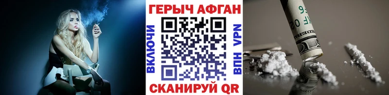 ГЕРОИН хмурый  Кызыл 