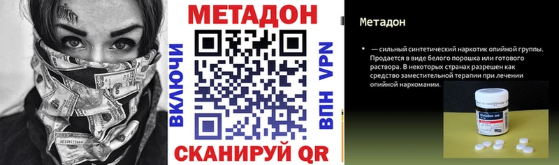 KRAKEN зеркало  Кызыл  Метадон белоснежный 
